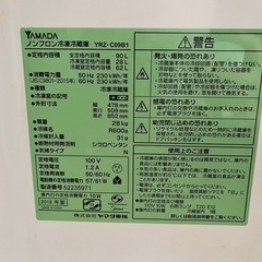 2018年式　冷蔵庫　90Lの画像