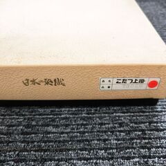 【未使用美品】昭和 レトロ こたつ上掛 綿100% サイズ200cm×200cm 伝統 美 日本の染色の画像