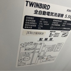 TWINBIRD 全自動洗濯機5.5kgの画像