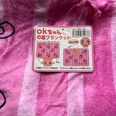 ブランケット　新品未使用品の画像