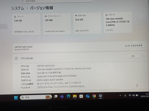 dynabook g83 HU 11世代 i5  
