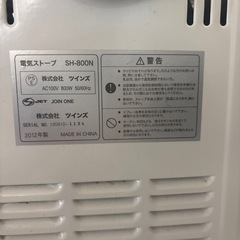 電気ヒーター 800Wまてでの画像