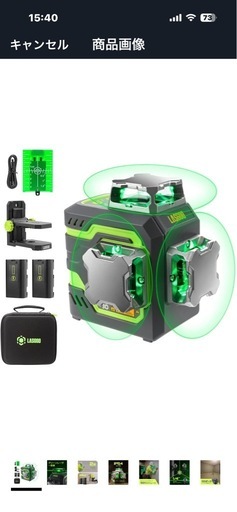 　値下げしました。　ラスゴー　レーザー墨出し器 