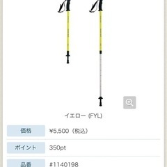 モンベル アルパインポール Kid'sの画像