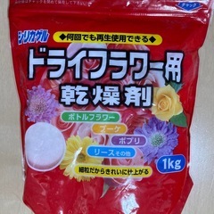 ドライフラワー用　乾燥剤　シリカゲルの画像