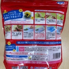ドライフラワー用　乾燥剤　シリカゲルの画像