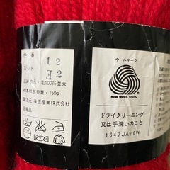 毛糸の画像