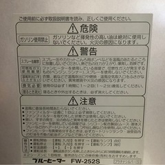 ダイニチ石油ファンヒーター　FW-252S リサイクルショップ宮崎屋　佐土原店　25.10.22Fの画像