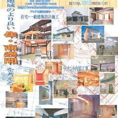 建築大工募集の画像