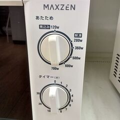 ★ジモティ割あり★ マクスゼン 電子レンジ JW17AGZ01  23年製 動作確認／クリーニング済み TK6983【リユースのサカイつくば店】の画像