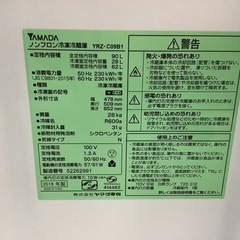 【リサイクルサービス八光】2019年製　ヤマダ電機オリジナル　YRZ-C09B1　直冷式冷蔵庫　(90L)の画像