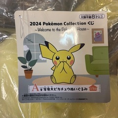 新品未開封品！ピカチュウぬいぐるみ 2024 A賞等身大！  の画像