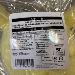 新品未開封品！ピカチュウぬいぐるみ 2024 A賞等身大！  の画像
