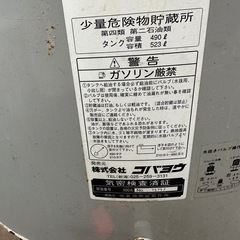 コバヨウ製灯油タンク　燃料タンク容量490L容積523L
　の画像