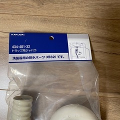 洗面台用　排水ぱーパーツの画像
