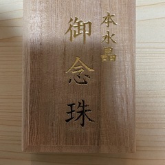 不動明王　ブレスレットの画像