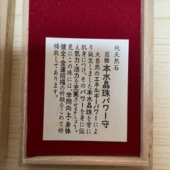 不動明王　ブレスレットの画像