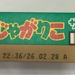 カルビーじゃがりこサラダ味 57g×12カップ⑫の画像