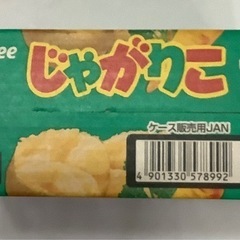 カルビーじゃがりこサラダ味 57g×12カップ⑫の画像