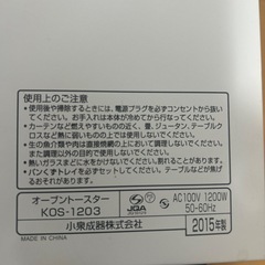 トースターの画像