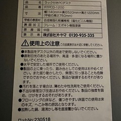棚付きデスクの画像