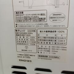 ★ジモティ割あり★ ＮＩＴＯＲＩ 電子レンジ　西日本専用 MM720CUKN3 4.5kg 20年製 動作確認／クリーニング済み TK6984【リユースのサカイつくば店】の画像
