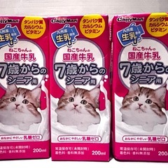 シニア用キャットフードの画像