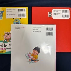 「小学校入学準備向け」絵本3冊セットの画像