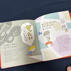 「小学校入学準備向け」絵本3冊セットの画像