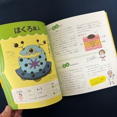 「小学校入学準備向け」絵本3冊セットの画像