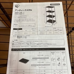【11/1午前中取りに来られる方】アンティークメタルLOW　の画像