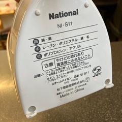 M2510-302 National NI-S11 コード付スチームアイロン 2002年製 1000W レッド 通電確認済み キズ汚れ有りの画像