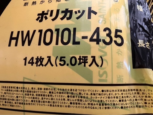 新品イゾベール　断熱材 マグ・イゾベールが世界最高水準のグラスウール断熱材を発売 | マグ