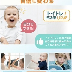 【ママ雑誌kodomoe掲載】トイトレ　トイレだい台の画像
