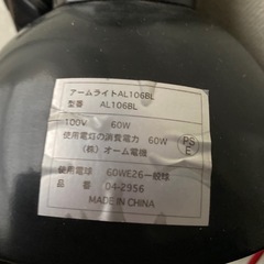アームライト　オーム電機の画像