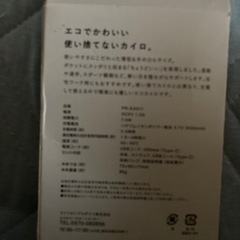未使用　使い捨てないカイロの画像