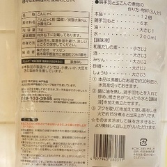 国産 煮込み用玉こんにゃく36袋の画像