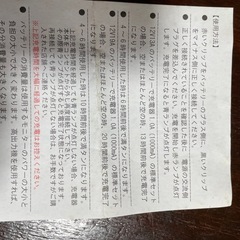 バッテリー充電器　新品未使用の画像