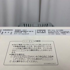 動作確認済み♪ コロナ　ミニパル　2020年製　FF-VT4220P FF式石油ストーブ　木造11畳 コンクリート18畳 CORONAの画像