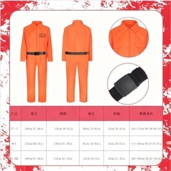 【新品】ハロウィン 囚人服 コスプレ 仮装 衣装 大人用の画像