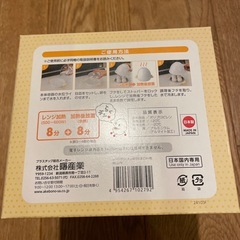 レンジでらくチンゆでたまご　4個用の画像