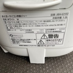 炊飯器の画像