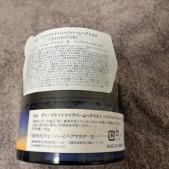 ヨル　YOLU ディープナイト　ヘアマスク　ヘアトリートメント の画像