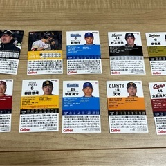 2023プロ野球チップスカード10枚の画像
