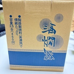 熱燗器3個の画像