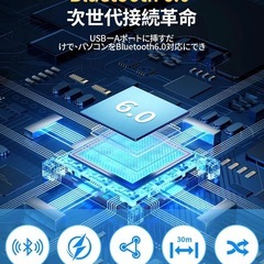 Bluetooth アダプター　USBの画像
