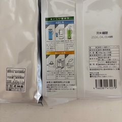 お茶の画像