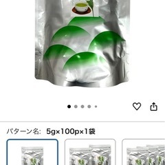お茶の画像