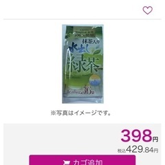 お茶の画像