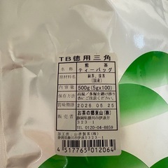 お茶の画像